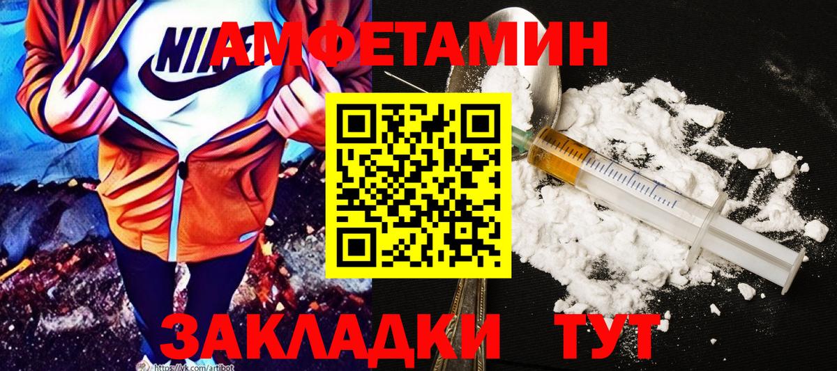 Родники  Amphetamine VHQ  АМФЕТАМИН  Вход с VPN 