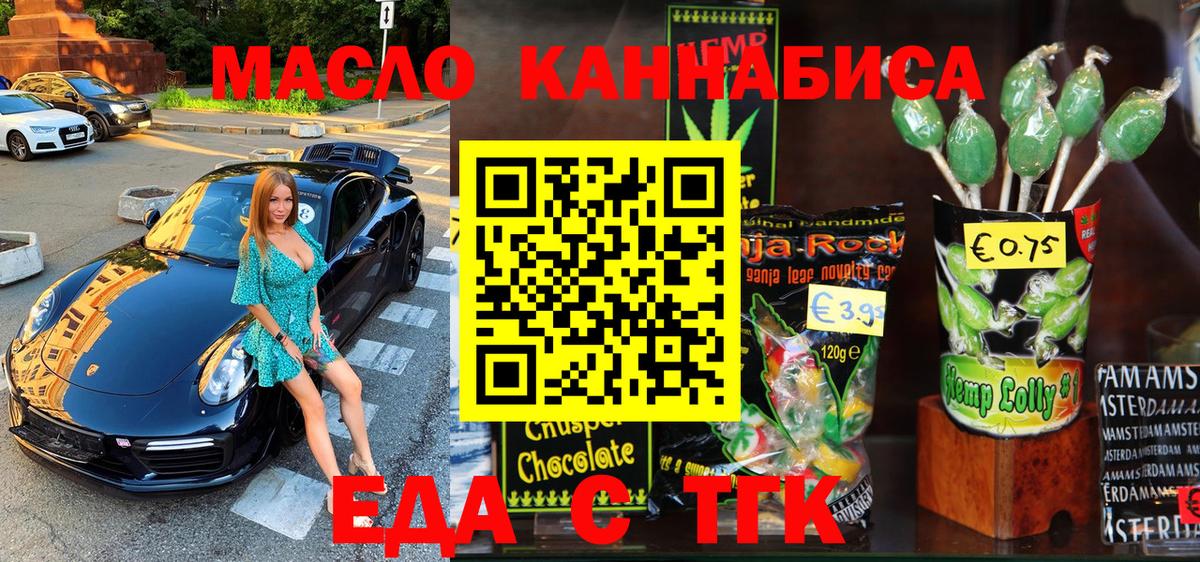 Cannafood марихуана Родники