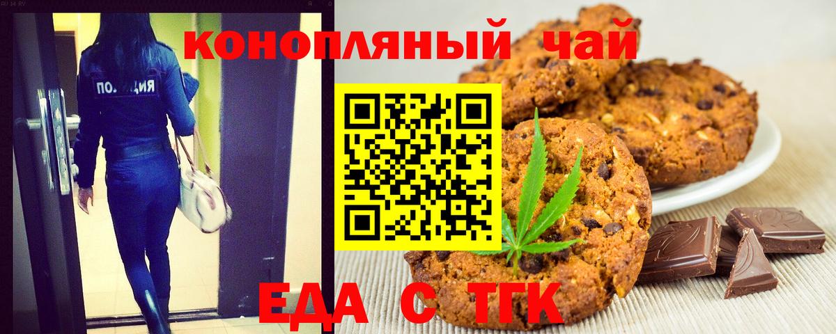 Родники  Еда ТГК марихуана  Вход с VPN 
