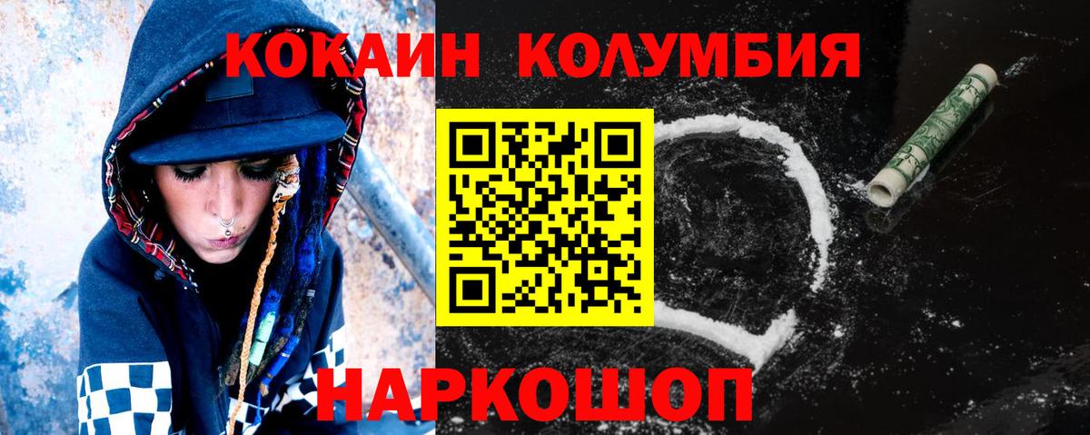 Родники  COCAIN Колумбийский  Вход с VPN  Cocaine  COCAIN 97% 