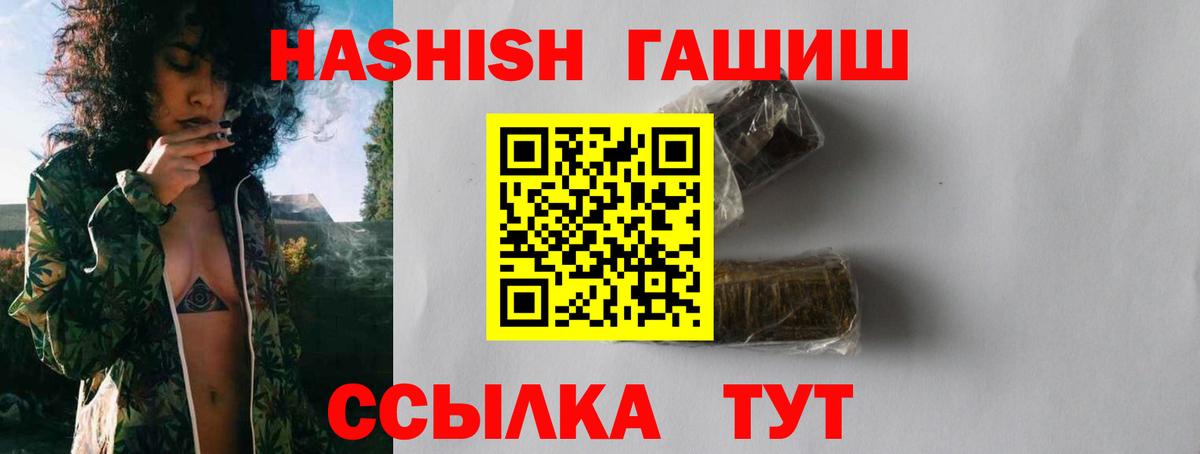 ГАШИШ хэш Родники