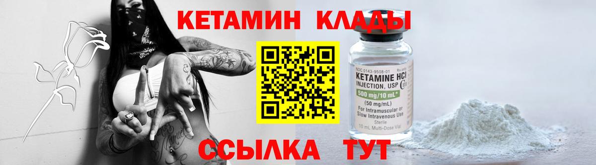 КЕТАМИН VHQ  Вход с VPN  Родники  КЕТАМИН VHQ 
