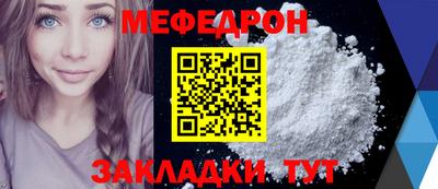 MESCALINE Северобайкальск