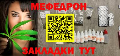 MESCALINE Северобайкальск