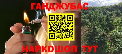 каннабис Севастополь