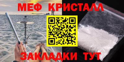 мяу мяу кристалл Свободный