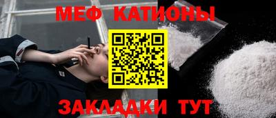 мяу мяу кристалл Свободный
