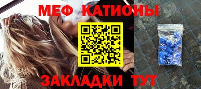 MESCALINE Северобайкальск