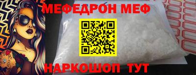 мяу мяу кристалл Свободный