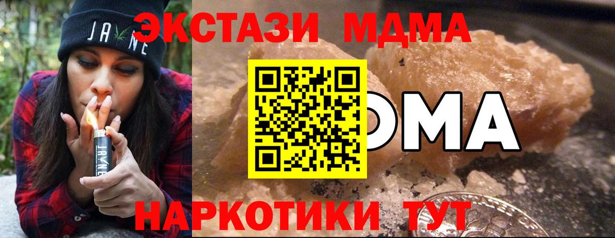 MDMA кристаллы  Вход с VPN  Родники  МДМА кристаллы 