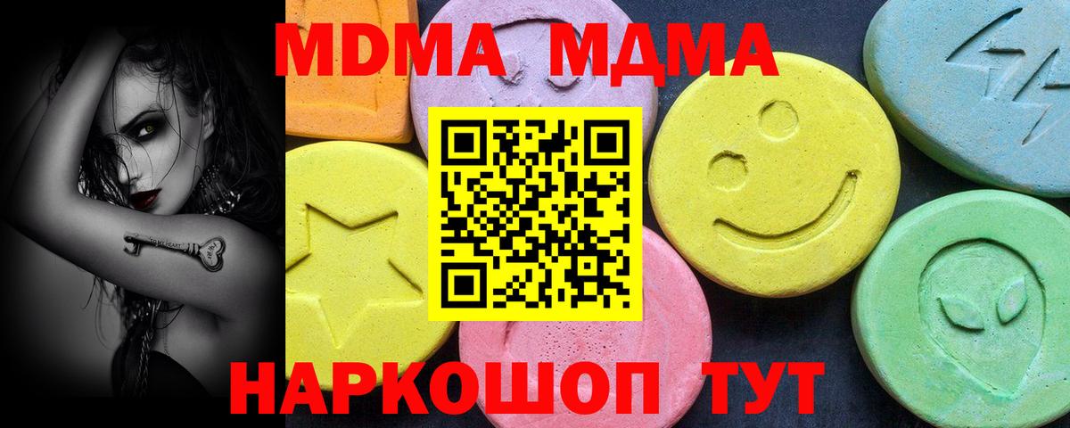 МДМА Molly Родники
