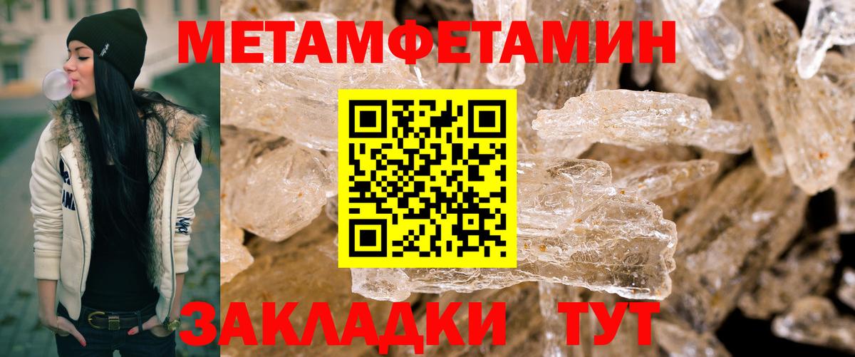 Первитин мет Родники