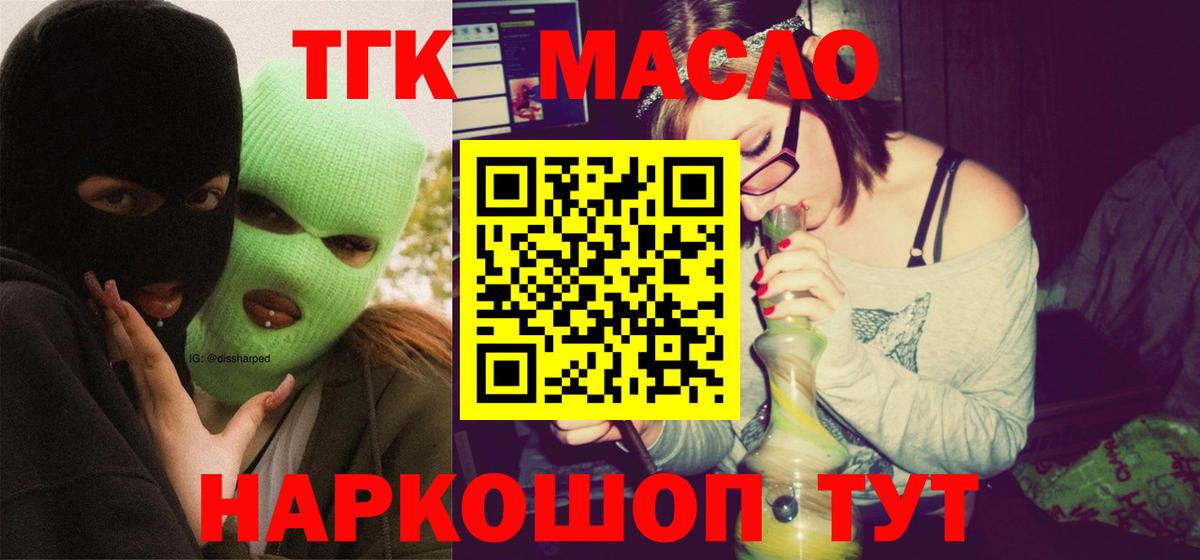 Дистиллят ТГК вейп с тгк Родники